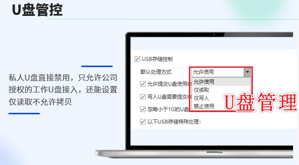 如何防止公司文件泄密？分享文件防泄密的6个功能，看完你就明白了！(图4)