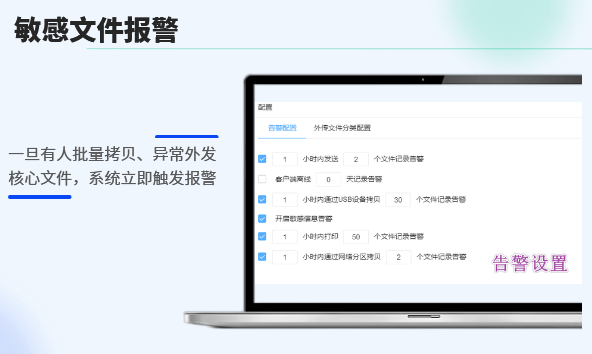 如何防止公司文件泄密？分享文件防泄密的6个功能，看完你就明白了！(图7)