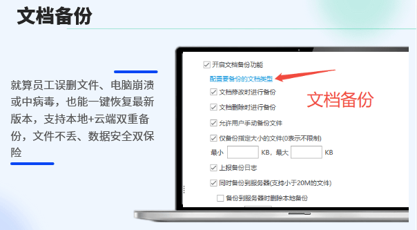 如何防止公司文件泄密？分享文件防泄密的6个功能，看完你就明白了！(图8)