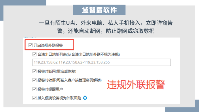 网络监控软件怎么选？分享选择网络监控软件的6大要点，2026整理！ (图7)