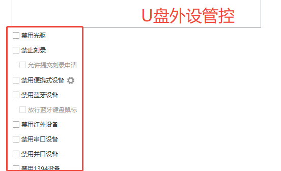 U盘管理软件有哪些？分享2026年精心选择的6款U盘管理软件！ (图4)
