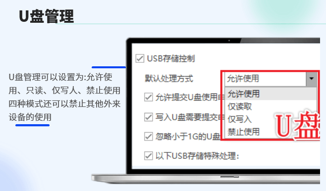 企业防泄密软件哪个好？6个企业防泄密功能分享，2026年亲测实用！ (图5)