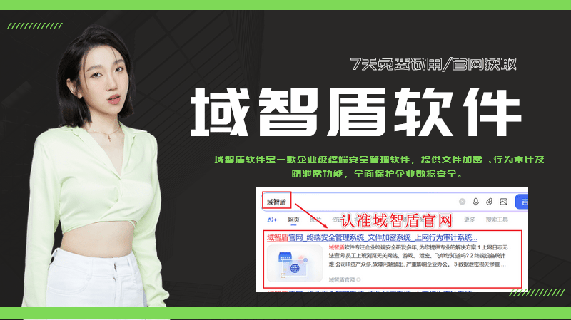 2026年公司该怎么挑选电脑监控软件？选电脑监控软件三步走，好用！(图1)