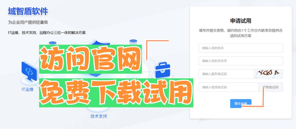 2026年公司该怎么挑选电脑监控软件？选电脑监控软件三步走，好用！(图3)