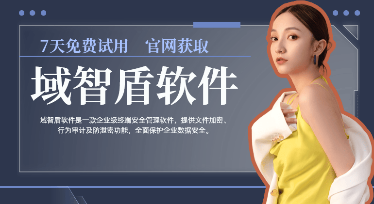 警惕！2026年新型U盘泄密方式：U盘摆渡攻击，4个方法防范被攻击！ (图2)