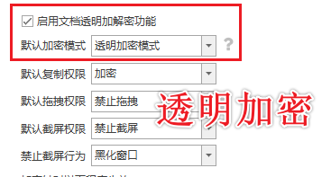禁止移动存储介质内外网交叉使用是什么？分享4个应对方法，很奏效！ (图3)
