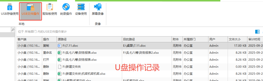 禁止移动存储介质内外网交叉使用是什么？分享4个应对方法，很奏效！ (图8)