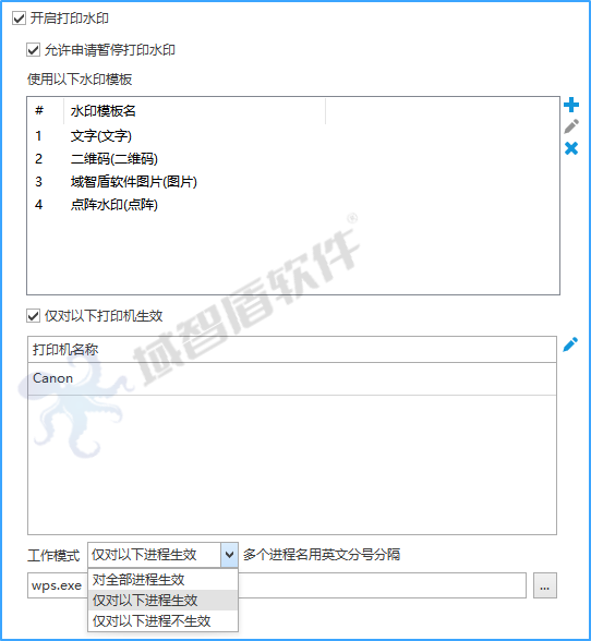 一张图纸也不能外流：域智盾如何守护*市城市建设档案馆的数据生命线(图6)