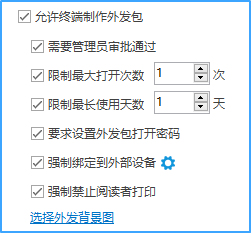 一张图纸也不能外流：域智盾如何守护*市城市建设档案馆的数据生命线(图7)