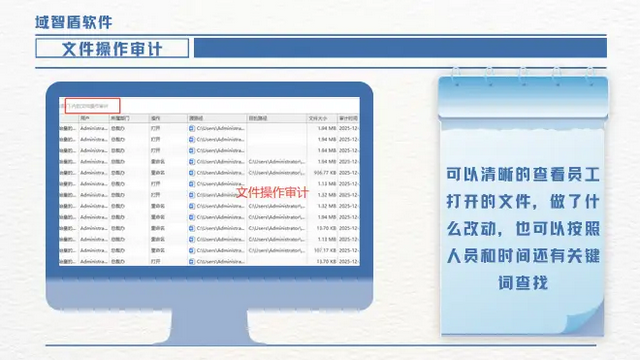 2026年主流的5款内网管控软件推荐，员工上班轨迹一目了然，80%企业选择！(图4)