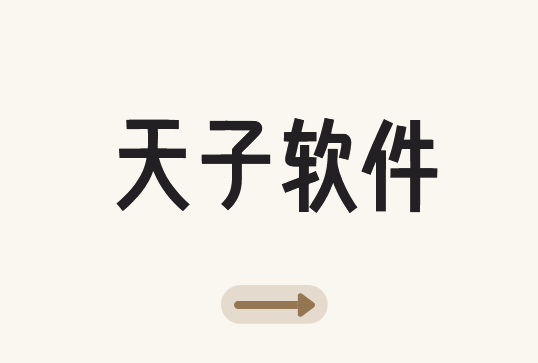 监控电脑操作的软件有哪些？分享5款大佬私藏的监控电脑操作软件！(图7)