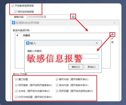 员工上班私单飞单怎么办？介绍5款防止员工上班私单的软件，2026甄选！(图5)