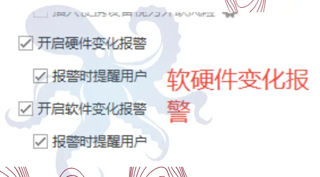 企业终端怎么监控？分享2026年主流企业终端监控软件的7个功能！(图9)
