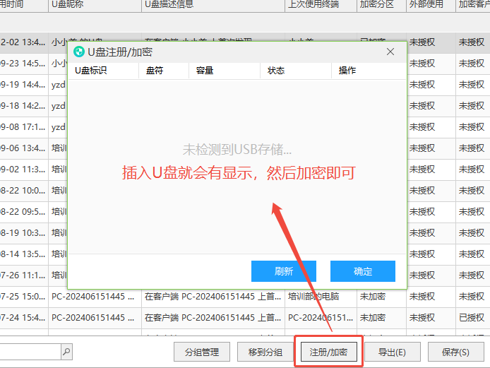 U盘加密软件怎么选？这5个功能作为参考标准分享给你，内行人推荐！(图2)