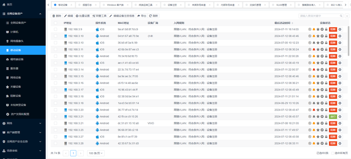 怎么保护企业互联网安全？互联网安全接入服务的三个办法推荐，2026甄选！(图7)