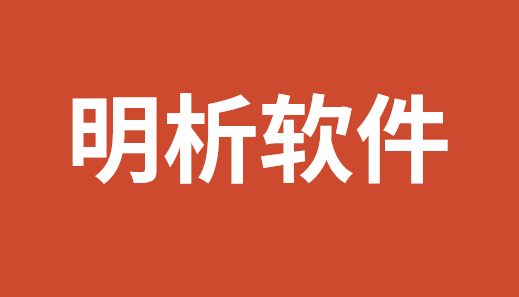企业终端监控系统有哪些？5款民间评选的企业终端监控系统推荐！(图7)