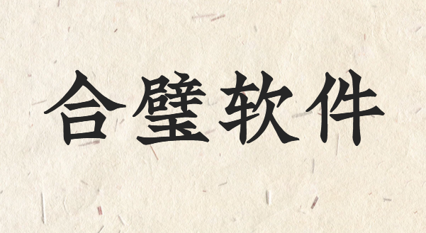 2026年甄选电脑监控软件，5款高质量软件为企业效率添砖加瓦，干货分享！(图8)