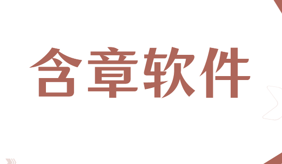 内行人推荐的硬核文件防泄密软件来啦！6款甄选文件防泄密软件介绍，快来选吧！(图9)
