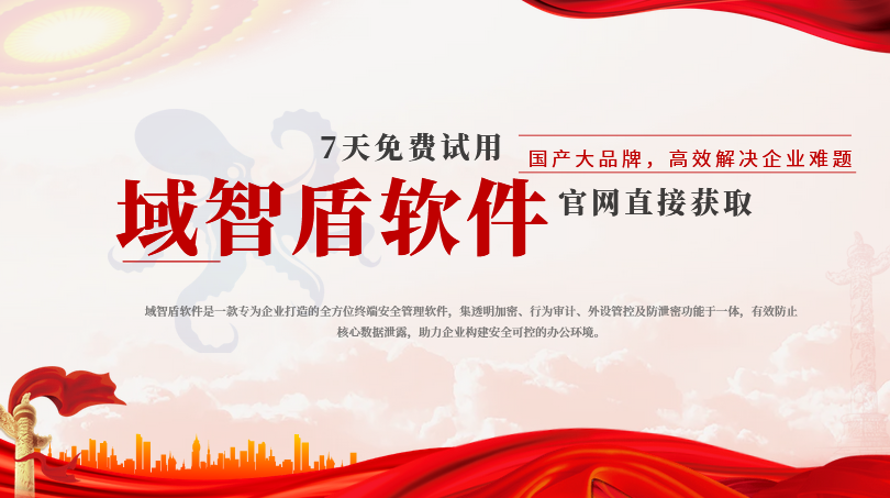 源代码防泄密软件介绍：保护源代码的6个重要节点，26亲测好使！(图1)