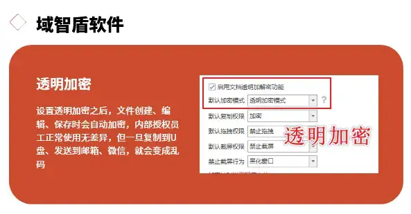 源代码防泄密软件介绍：保护源代码的6个重要节点，26亲测好使！(图3)