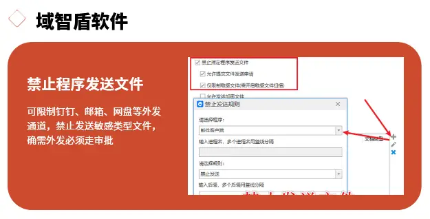 源代码防泄密软件介绍：保护源代码的6个重要节点，26亲测好使！(图7)