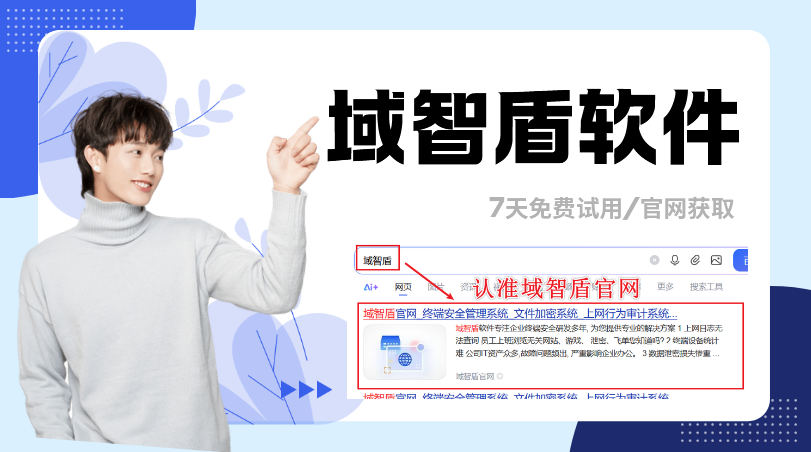 2026年5款局域网监控软件全面讲解，究竟谁才是你的心里第一位？(图1)