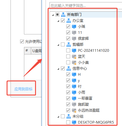 公司U盘禁用软件选择指南：6个功能缺一不可，10年+经验分享！(图7)