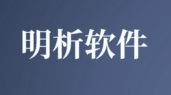 企业加密软件有哪些？2026年主流的5款企业加密软件介绍，大佬私藏！(图7)