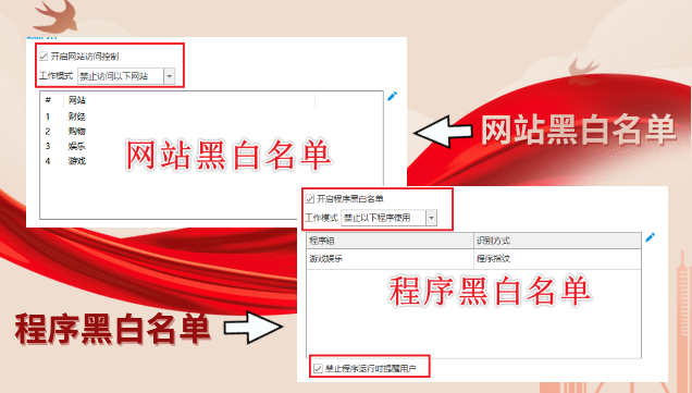 想知道怎么做到电脑实时监控吗？分享电脑实时监控软件的8个功能！(图9)