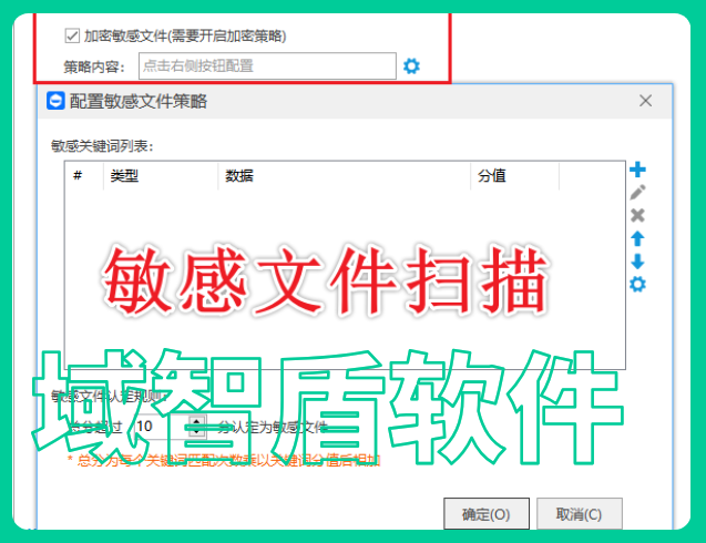 甄选2026年文件加密软件介绍：这6个功能有没有击中你的心？赶紧看看吧！(图6)