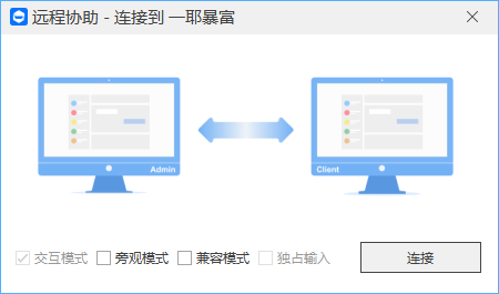 远程电脑控制软件哪款好？最新的2026年5款远程电脑控制软件分享！(图2)
