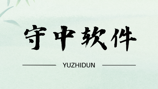远程电脑控制软件哪款好？最新的2026年5款远程电脑控制软件分享！(图8)