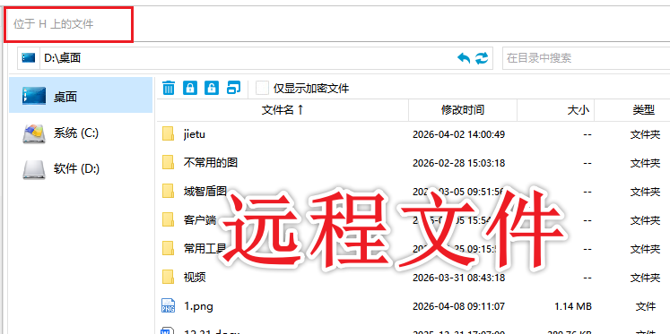远程电脑控制软件哪款好？最新的2026年5款远程电脑控制软件分享！(图6)