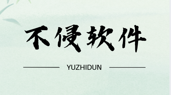 远程电脑控制软件哪款好？最新的2026年5款远程电脑控制软件分享！(图9)