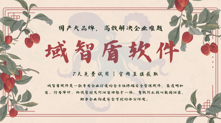 员工电脑安装监控合法吗？关键是看这3点，2026年专业人员讲解！(图1)