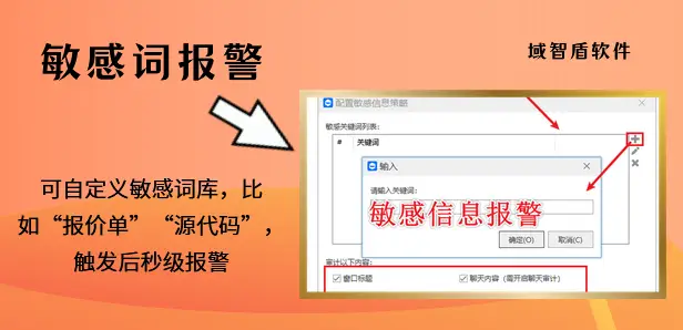 公司怎么监控员工电脑行为？电脑行为监控软件的8个硬核功能推荐，2026甄选！(图7)