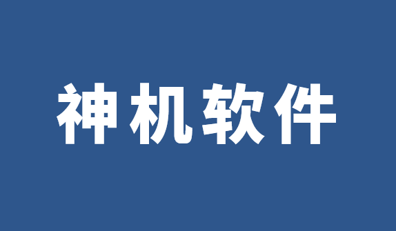 文档加密软件哪款好用？2026年主流的5款文档加密软件介绍，大佬私藏！(图8)