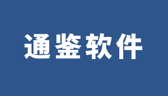 文档加密软件哪款好用？2026年主流的5款文档加密软件介绍，大佬私藏！(图9)