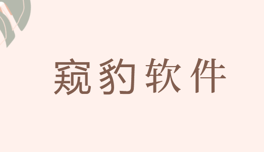 企业怎么管控电脑？2026年硬核5款企业电脑管控软件分享，一站式管控！(图9)
