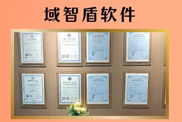 企业加密系统哪家强？2026年甄选企业加密系统6个选择指南，10年+经验分享！(图8)