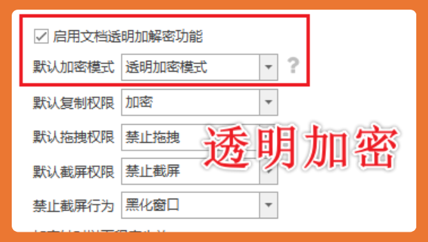 企业加密系统哪家强？2026年甄选企业加密系统6个选择指南，10年+经验分享！(图3)
