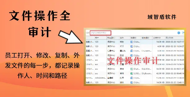 企业加密系统哪家强？2026年甄选企业加密系统6个选择指南，10年+经验分享！(图5)