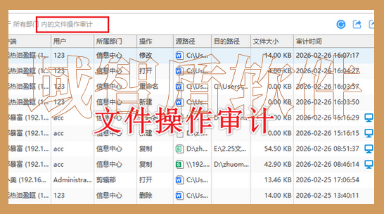 如何监控员工的电脑行为？员工电脑行为监控软件的7个功能可以，一站式监控！(图6)