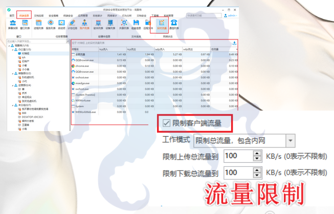 如何监控员工的电脑行为？员工电脑行为监控软件的7个功能可以，一站式监控！(图7)