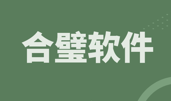 CAD加密工具怎么选？2026年内行人推荐的6款CAD加密工具介绍，精选！(图6)