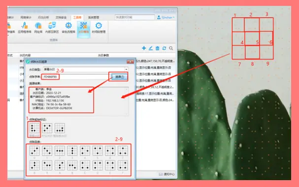 企业该怎么保护文件安全？文件加密软件的6个功能给你答案，2026甄选！(图7)