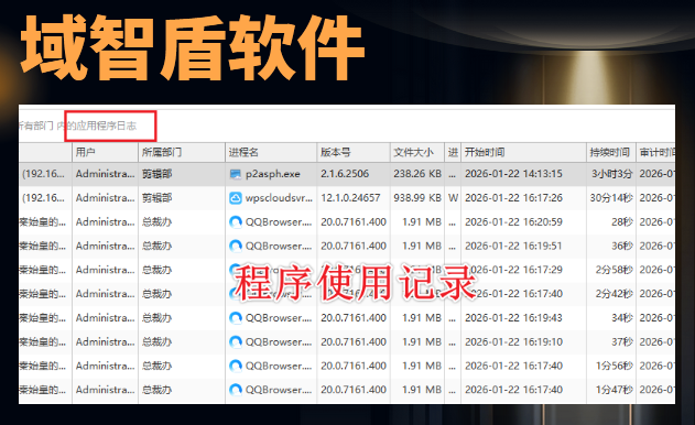 怎么才能防止员工上班摸鱼？分享6款员工防摸鱼软件，2026硬核推荐！(图4)