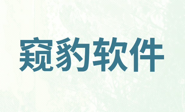 电脑监控软件有什么好用的？2026年内行人推荐的5款电脑监控软件分享！(图8)