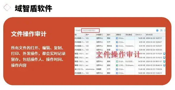 企业怎么选择监控系统？5款企业舍不得卸载的企业电脑监控系统推荐！(图5)