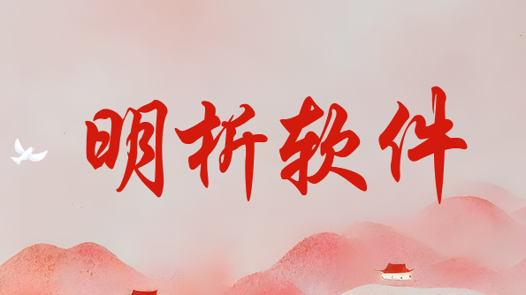 企业怎么选择监控系统？5款企业舍不得卸载的企业电脑监控系统推荐！(图8)